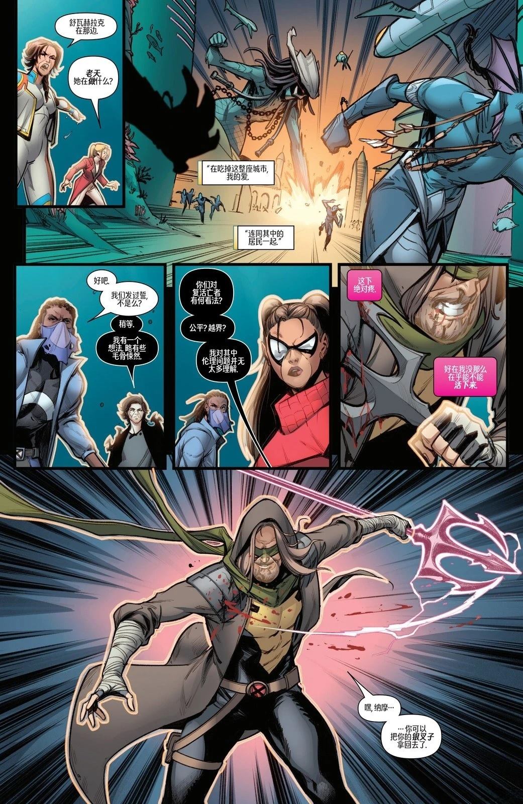 坚不可摧X战警#316