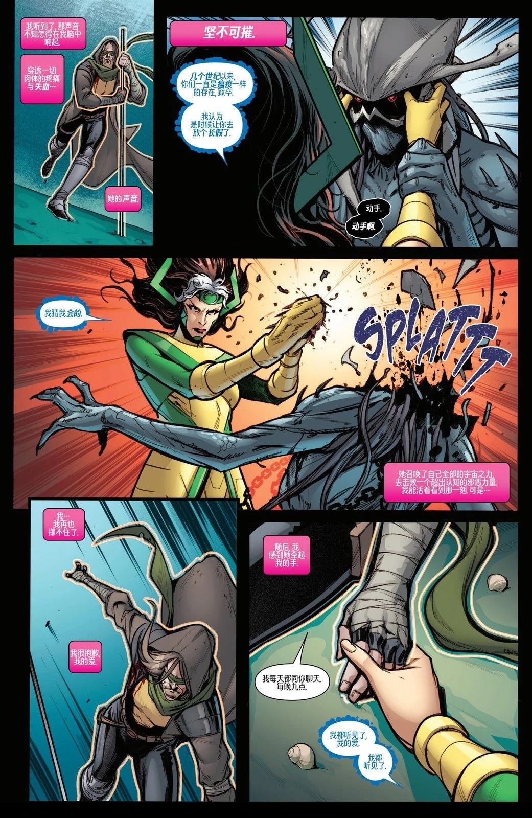 坚不可摧X战警#320