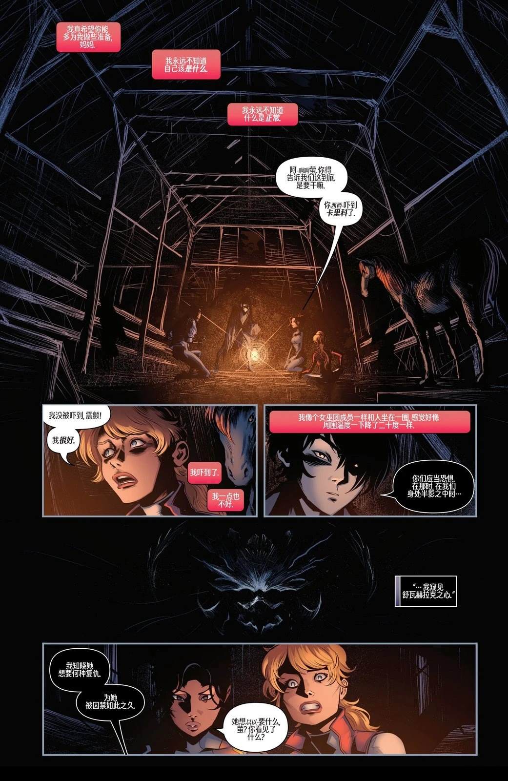 坚不可摧X战警#32