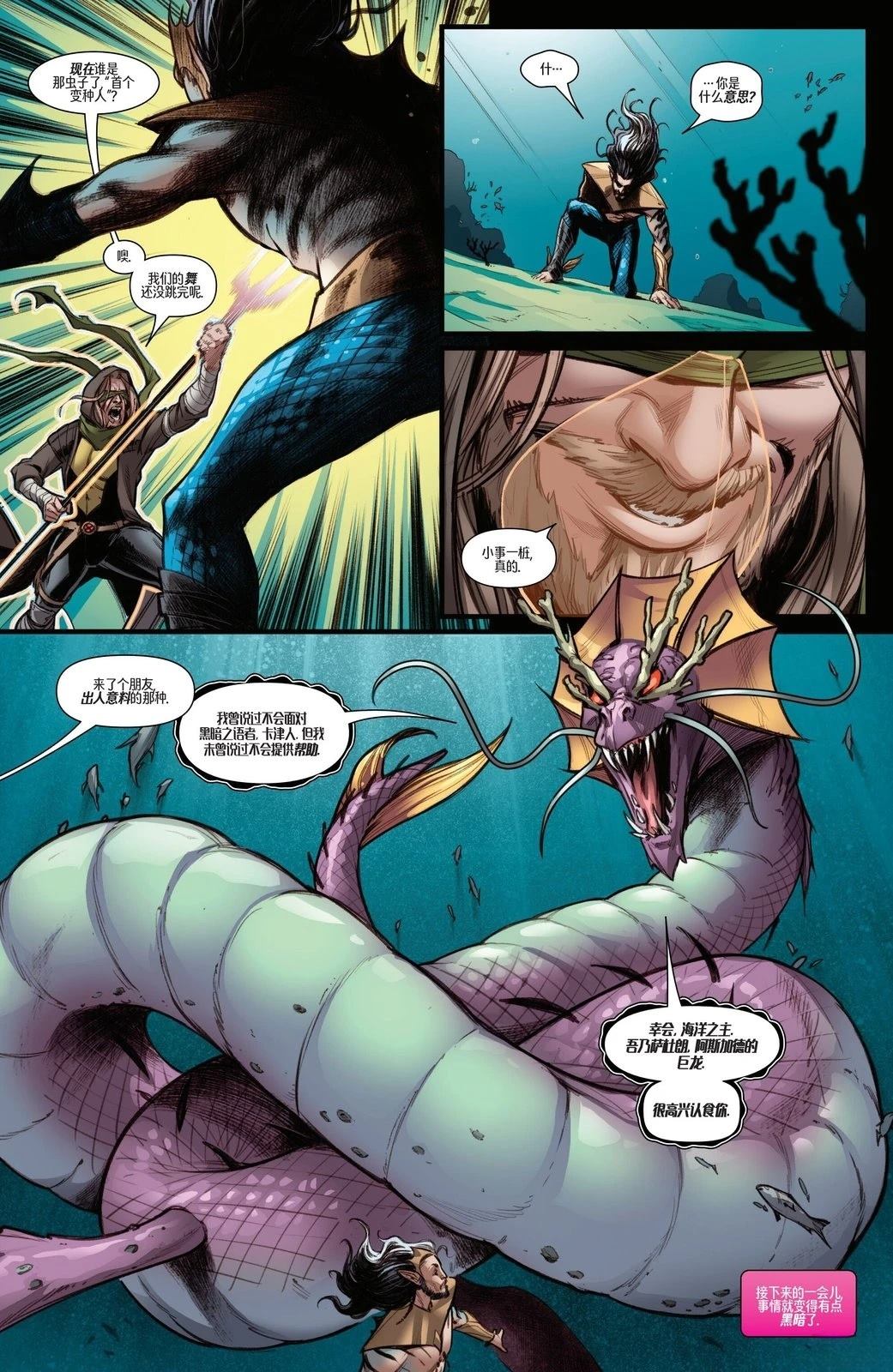 坚不可摧X战警#317