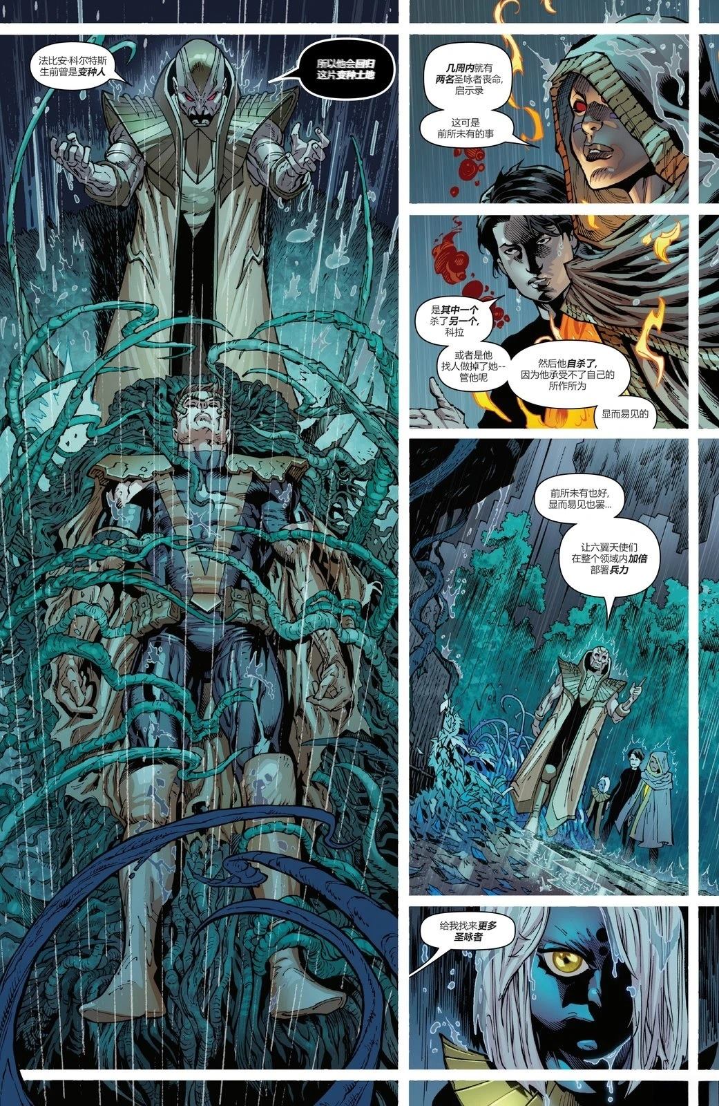 X战警：启示之书#35