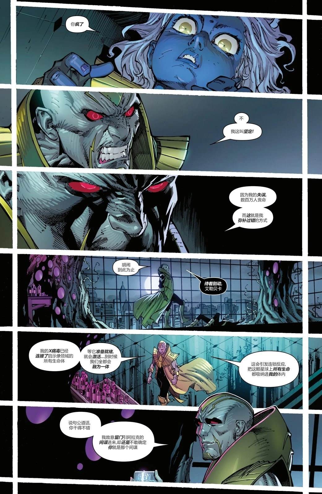 X战警：启示之书#317