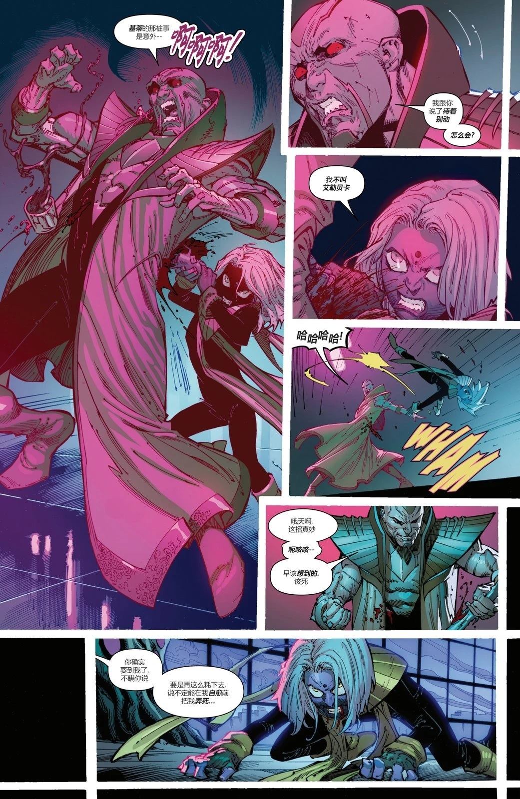 X战警：启示之书#318