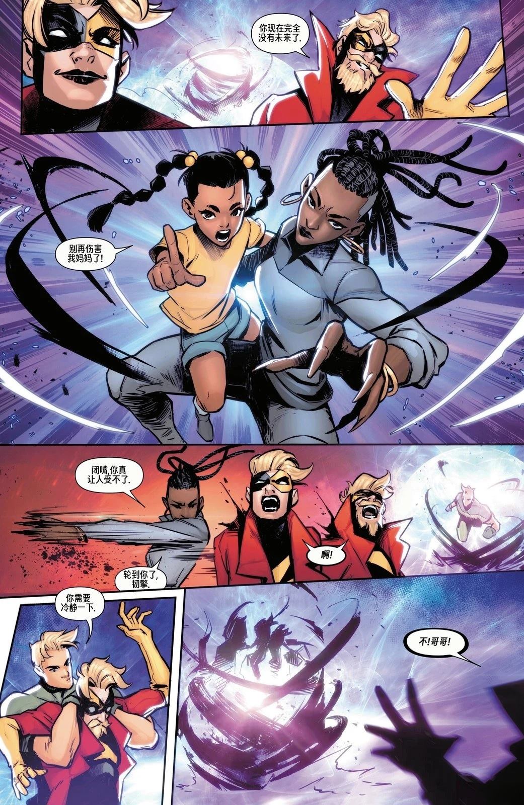 斗篷或匕首V1#319