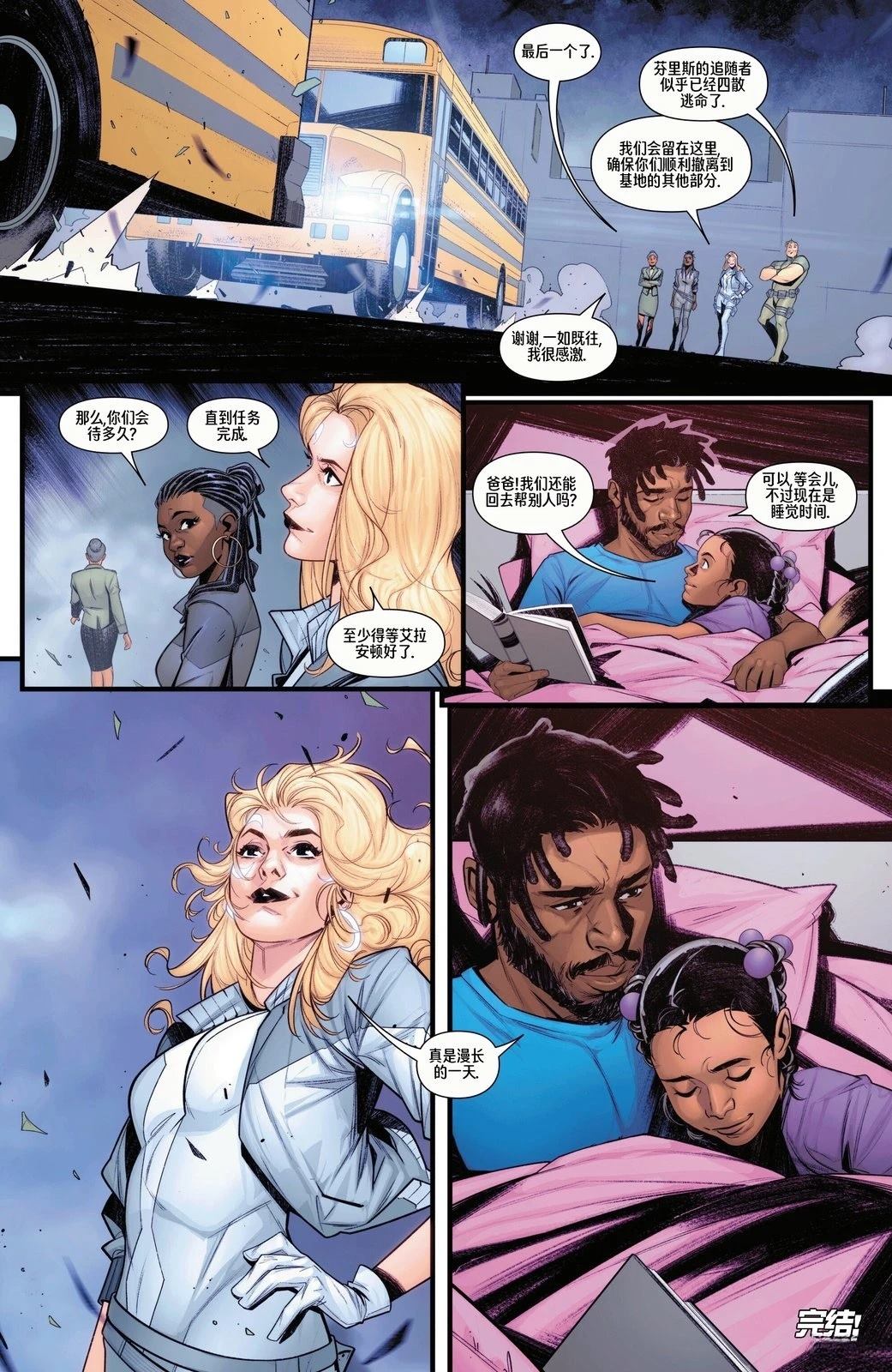 斗篷或匕首V1#321