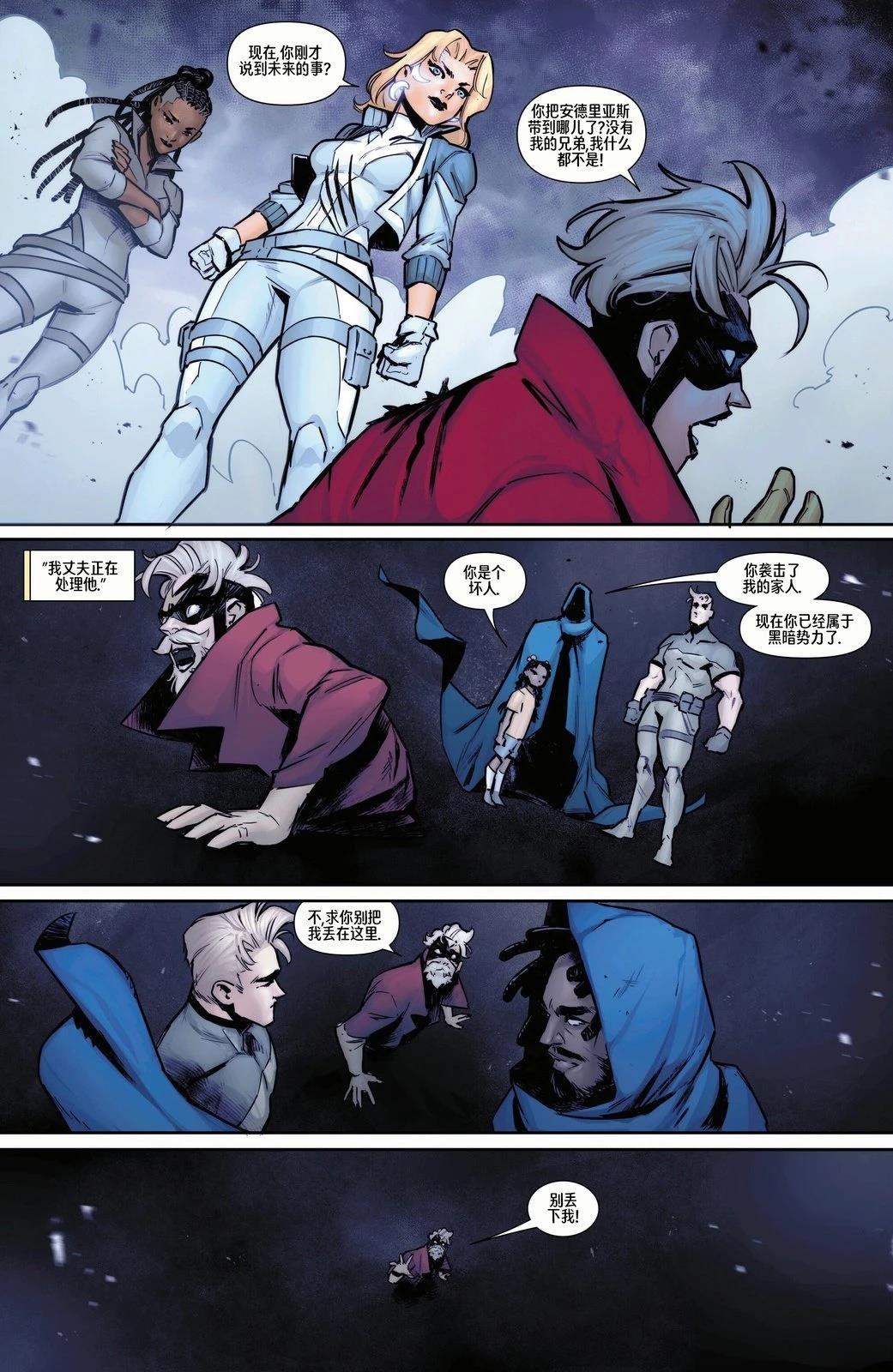 斗篷或匕首V1#320