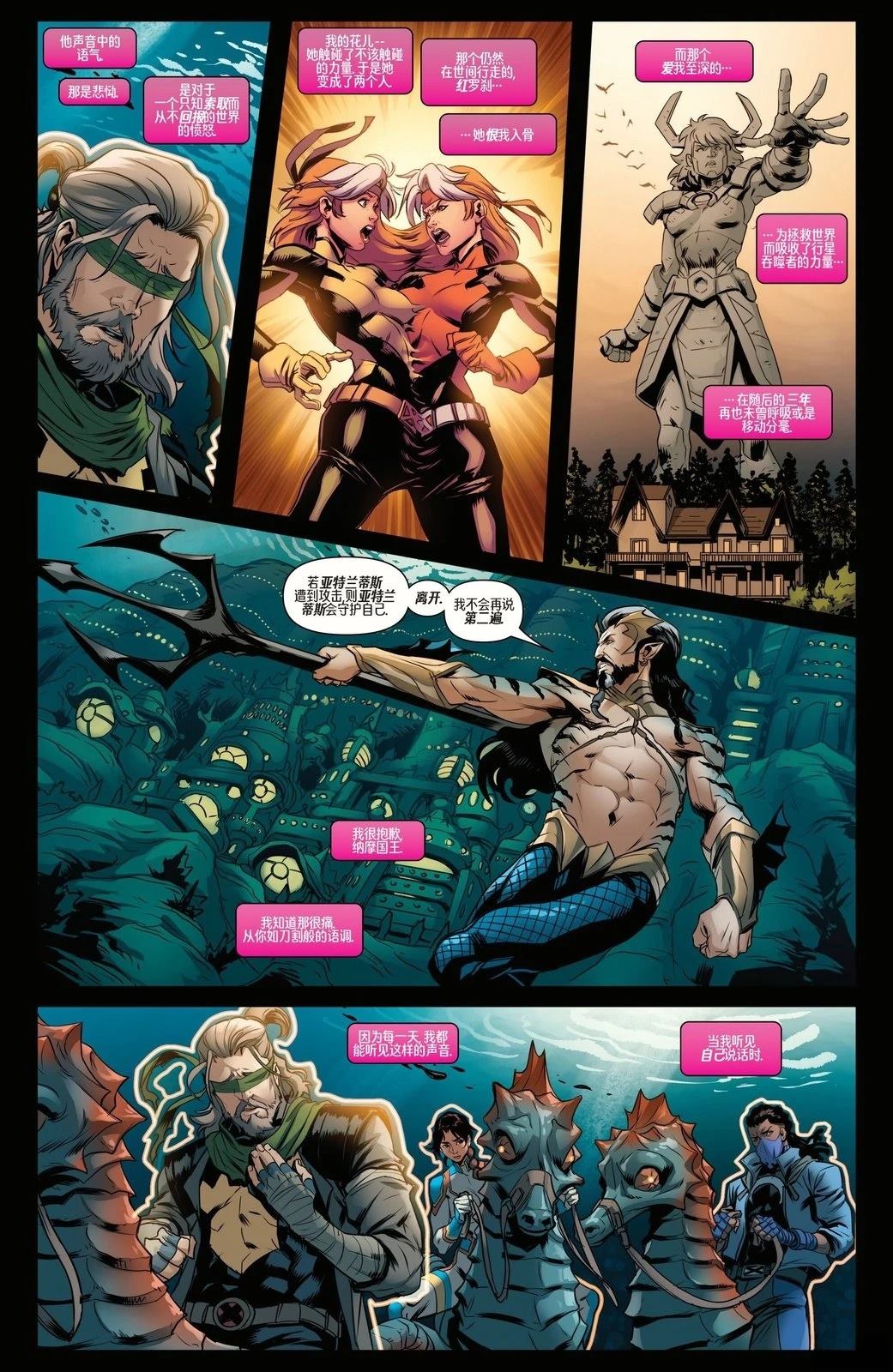 坚不可摧X战警#39