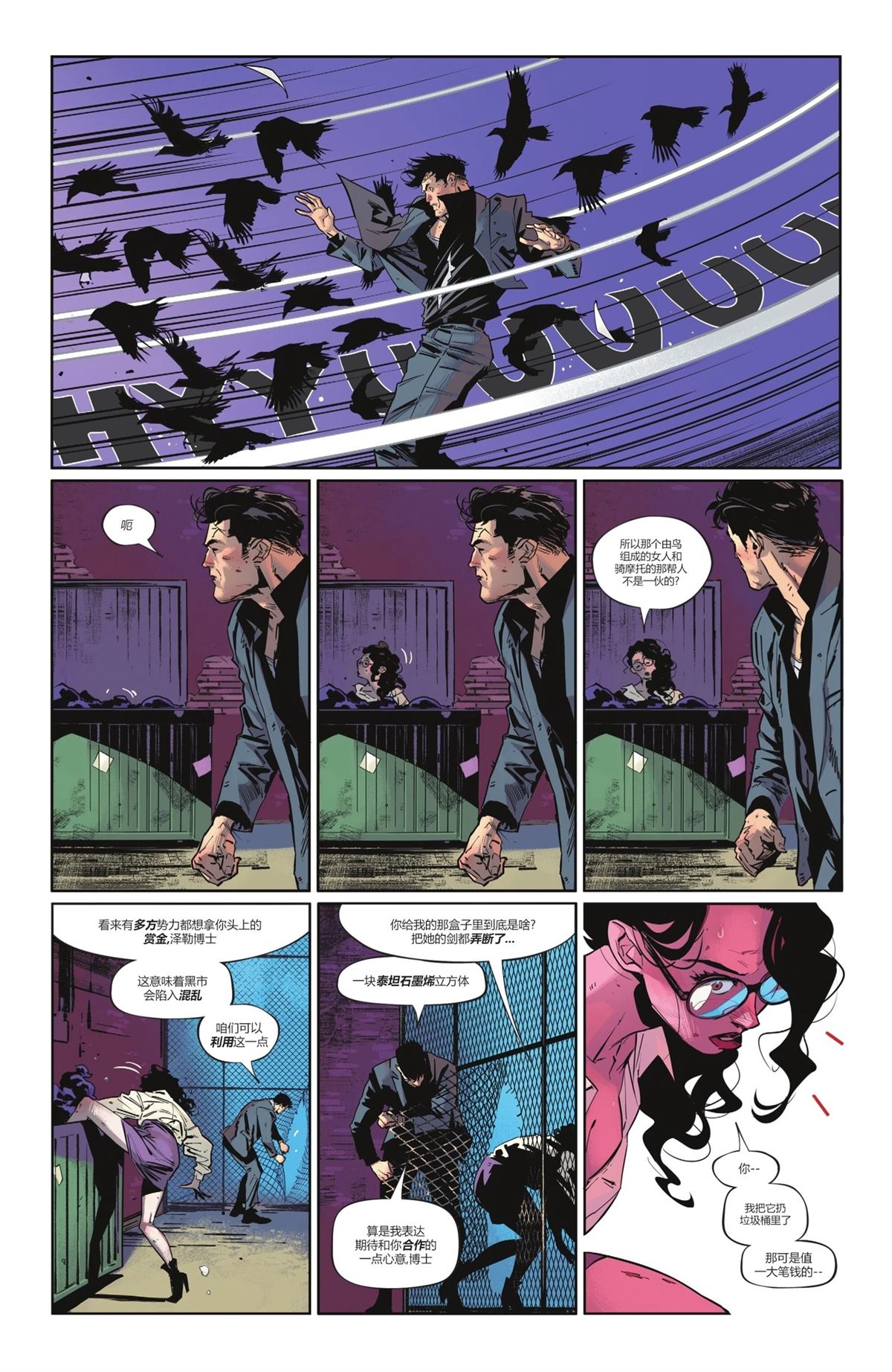 尾声-X战警V7#2316