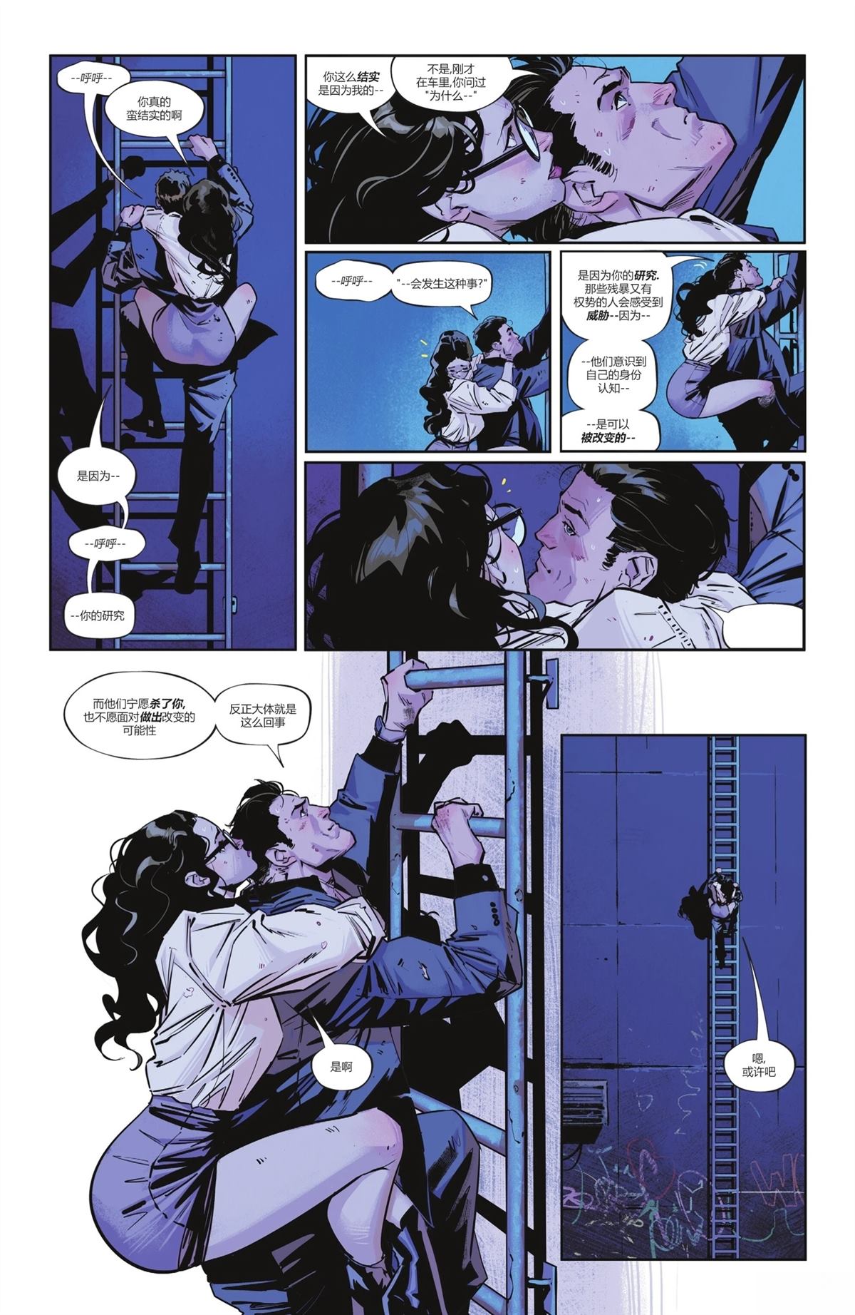 尾声-X战警V7#2319