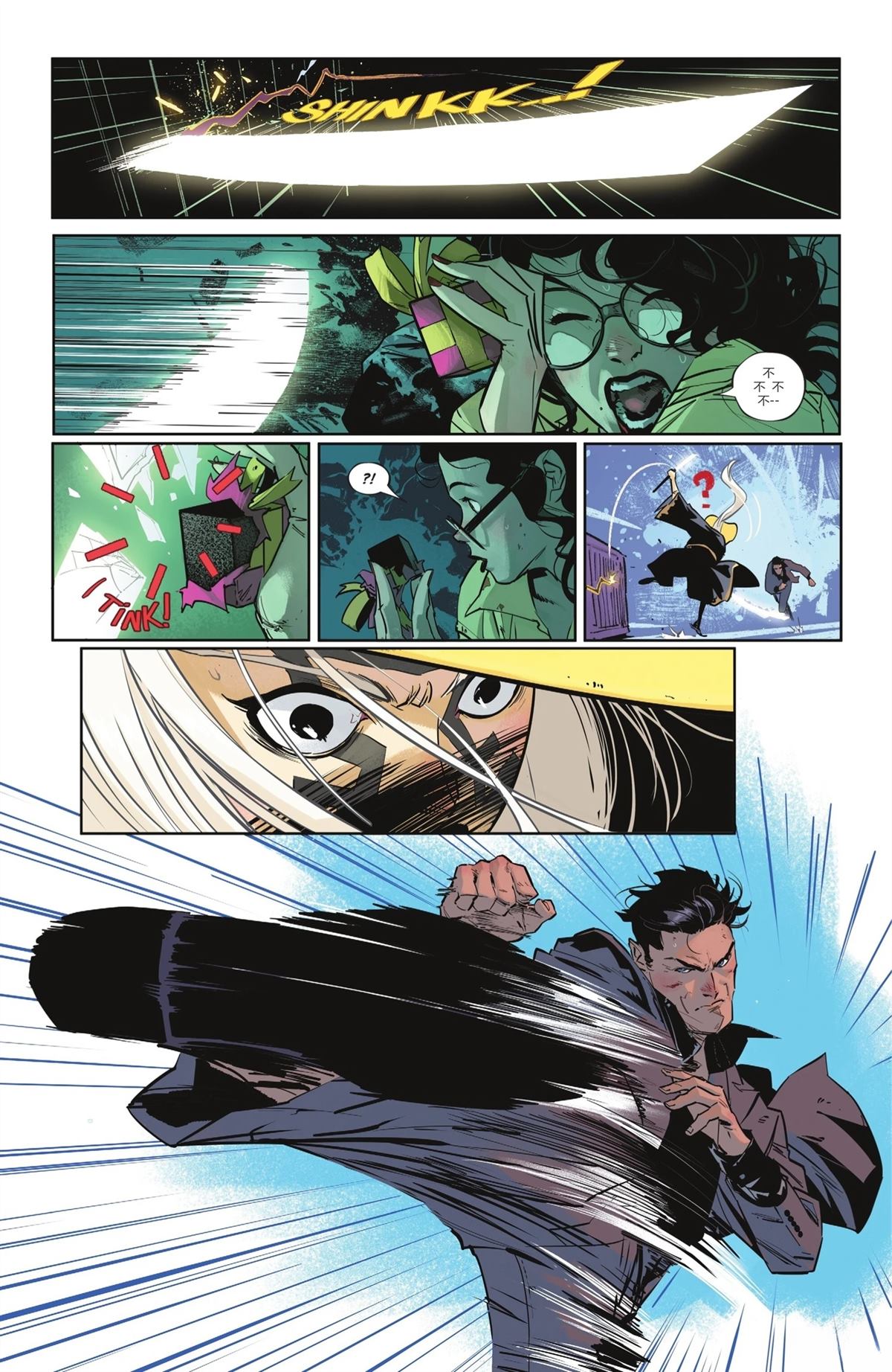 尾声-X战警V7#2313