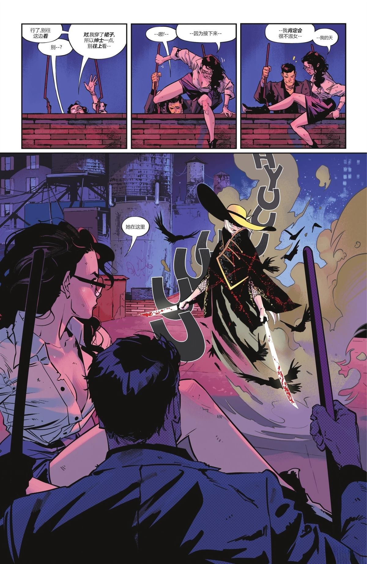 尾声-X战警V7#2320