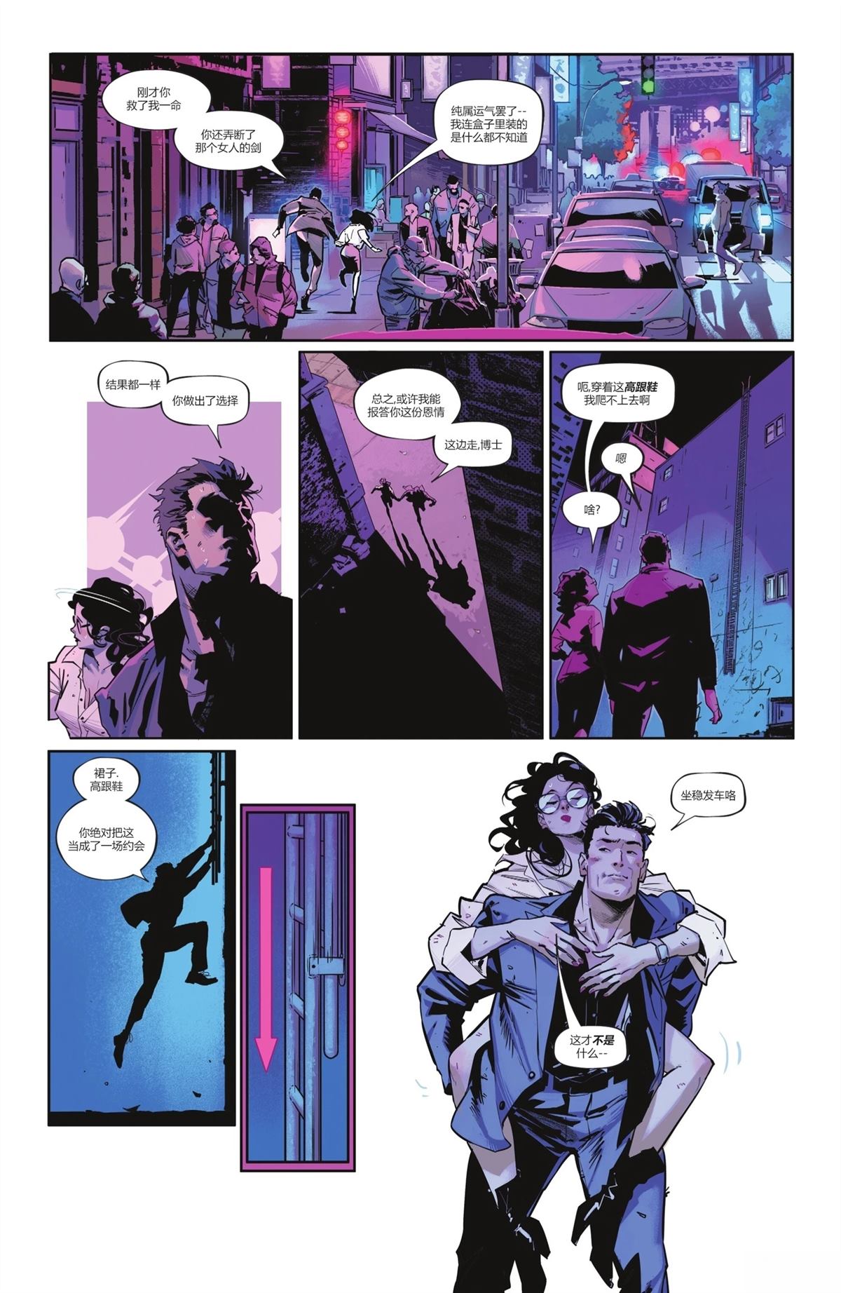 尾声-X战警V7#2318