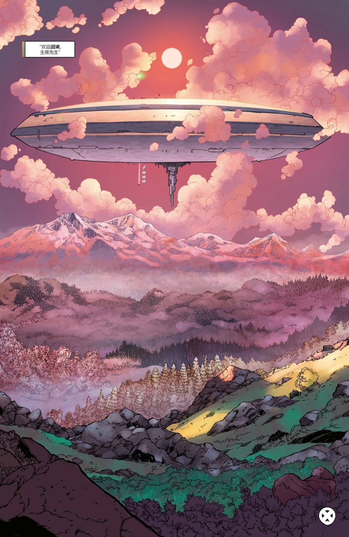 尾声-X战警V7#2421