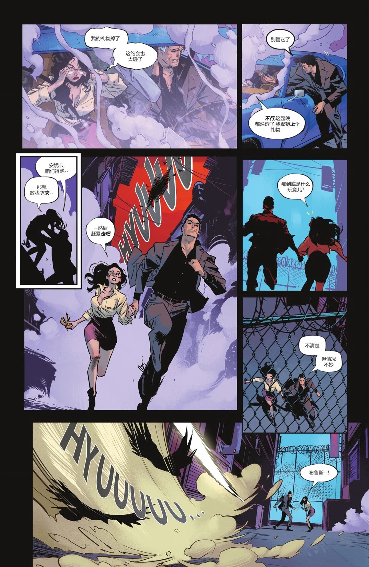 尾声-X战警V7#2310