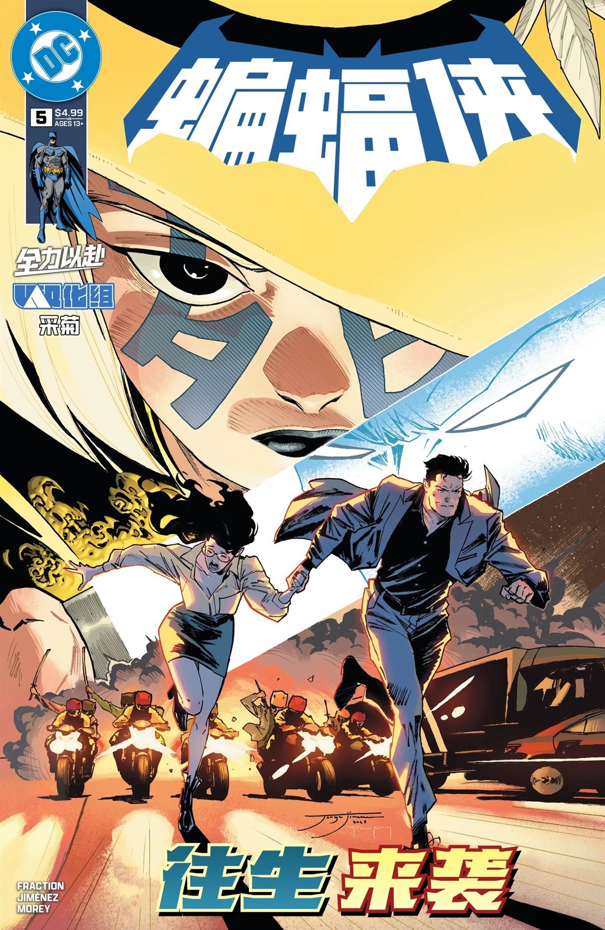 尾声-X战警V7#230