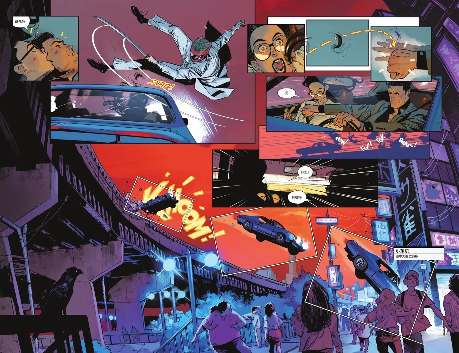 尾声-X战警V7#238