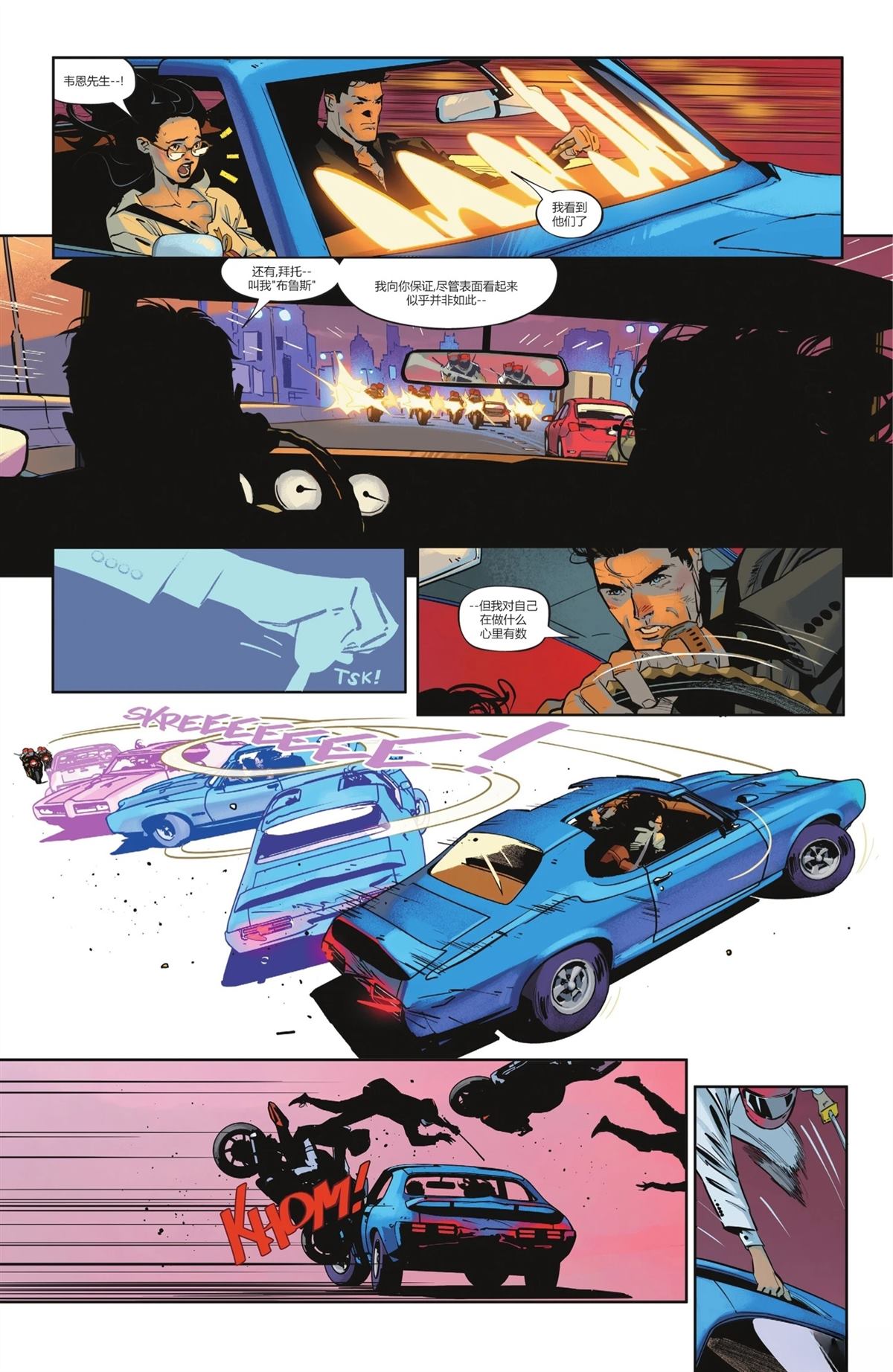 尾声-X战警V7#237