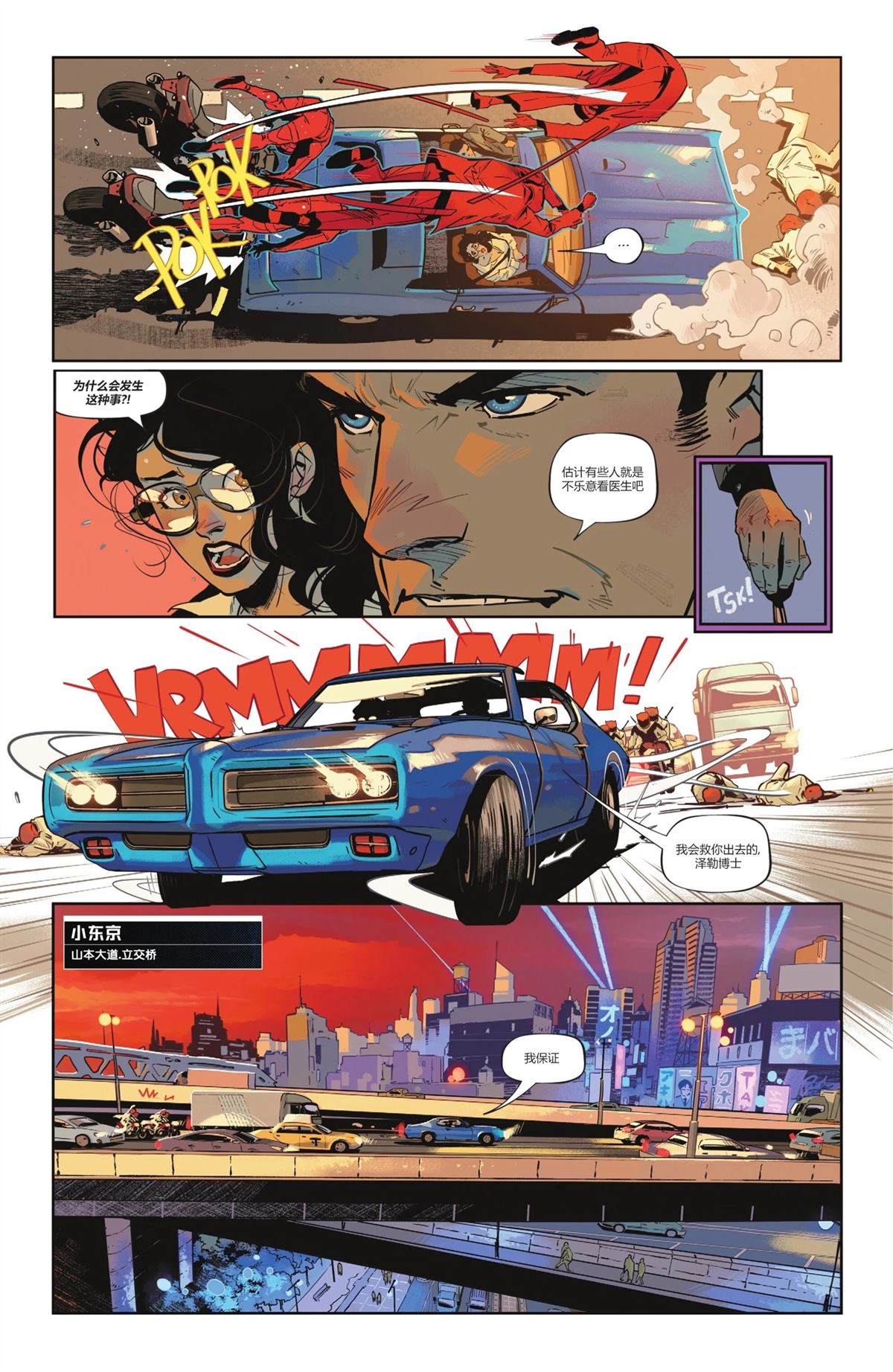 尾声-X战警V7#236