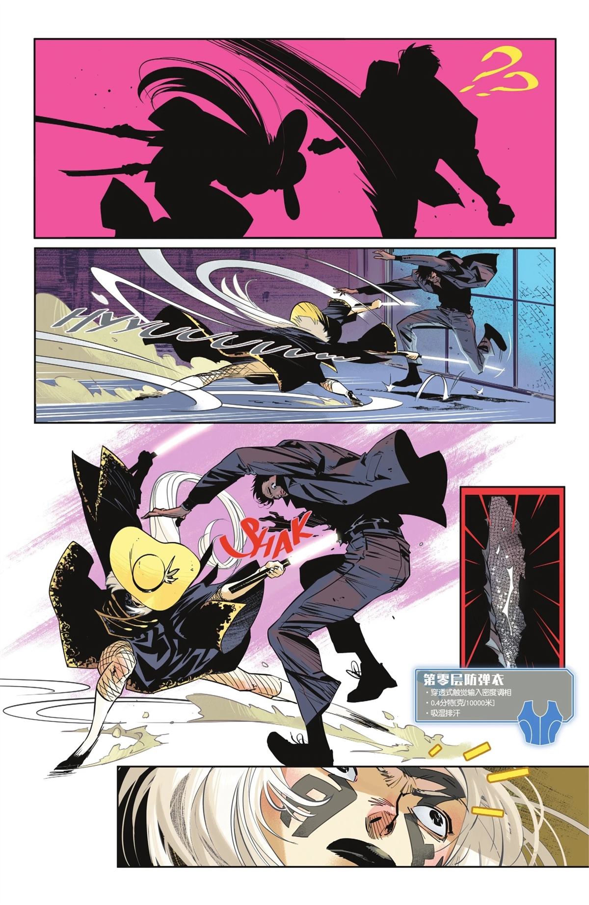 尾声-X战警V7#2314