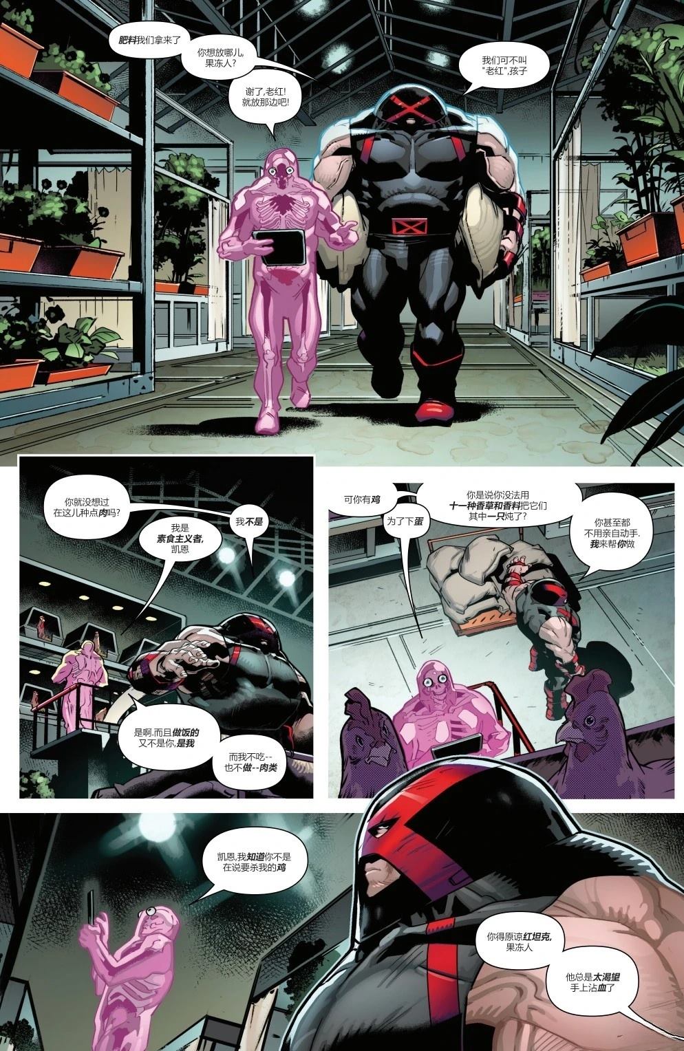 前奏-X战警V7#226