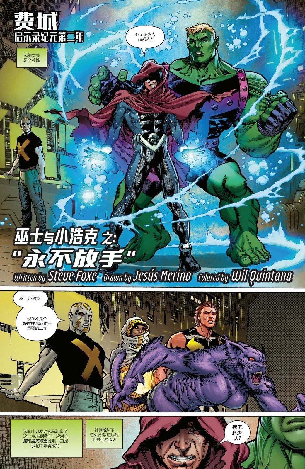 启示录世界#112