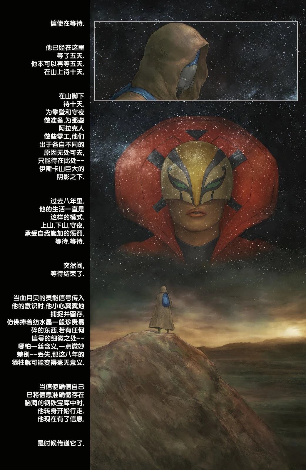 启示录世界#12