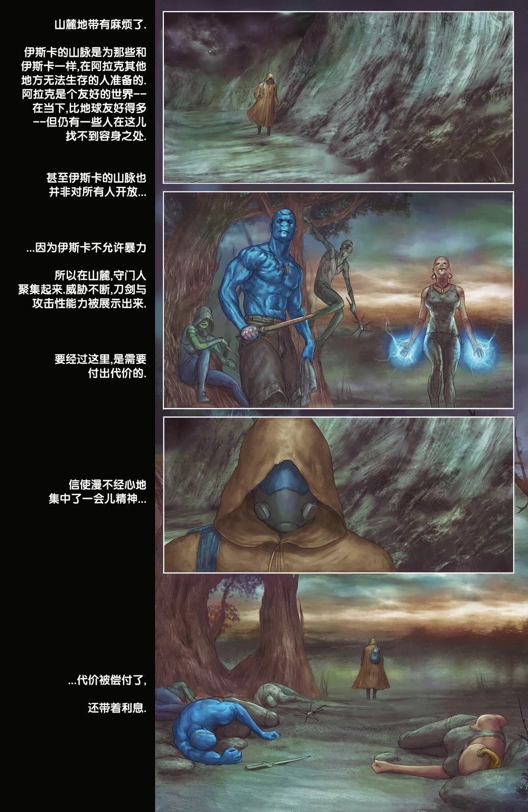 启示录世界#13