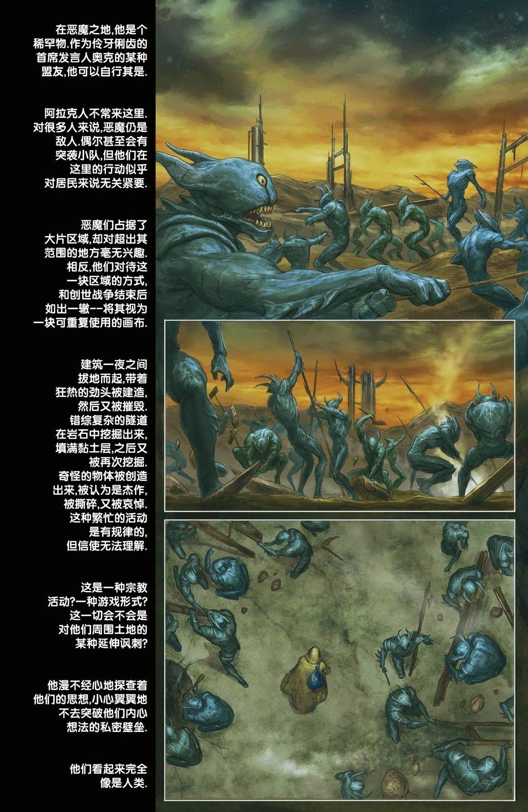 启示录世界#14