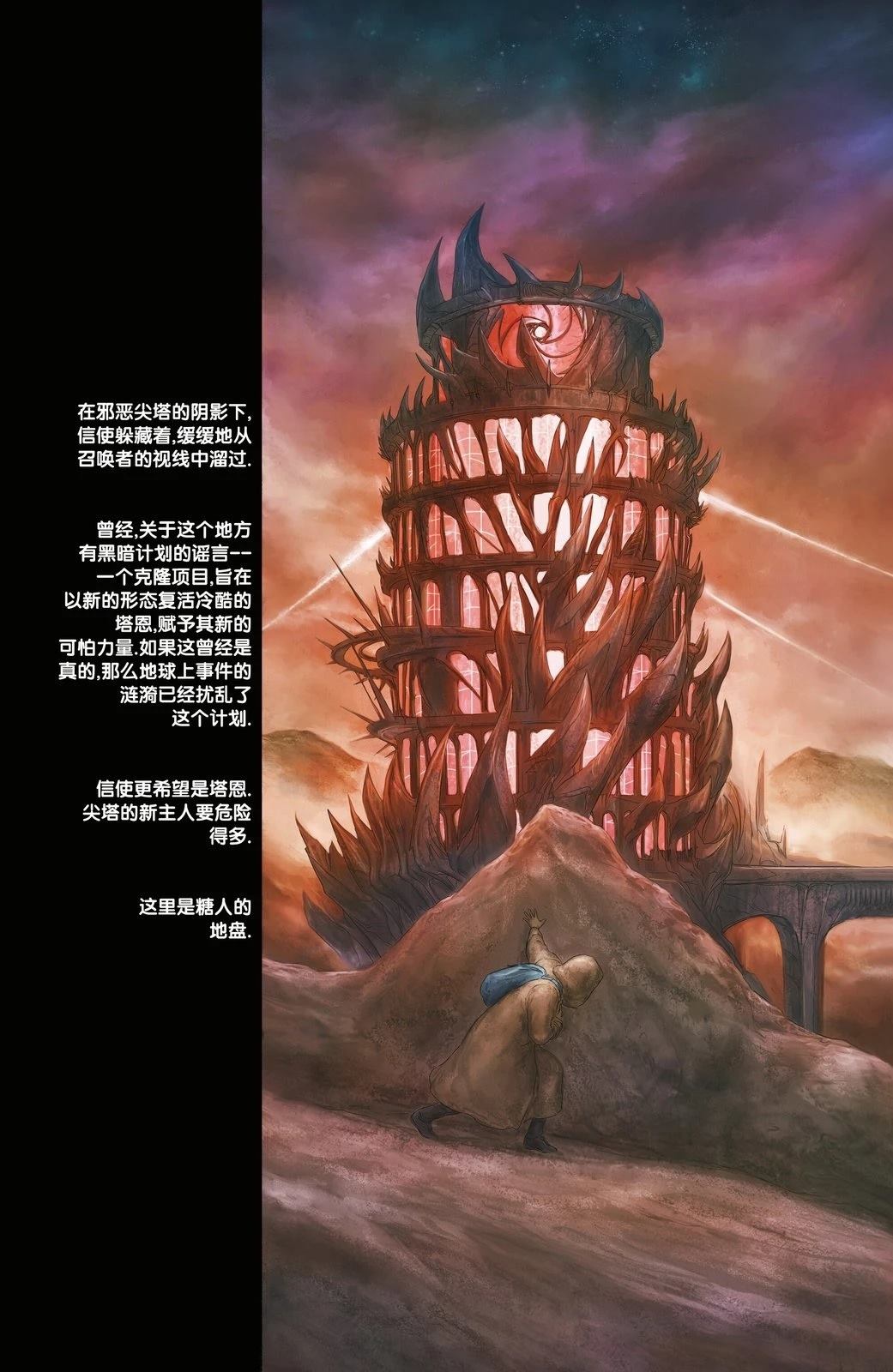 启示录世界#15