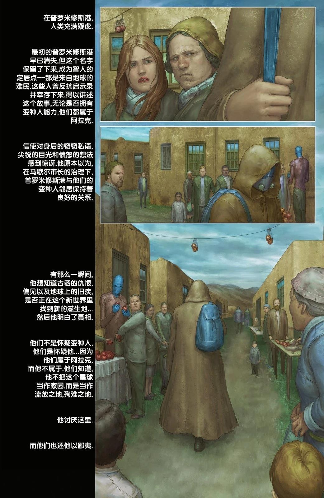 启示录世界#16
