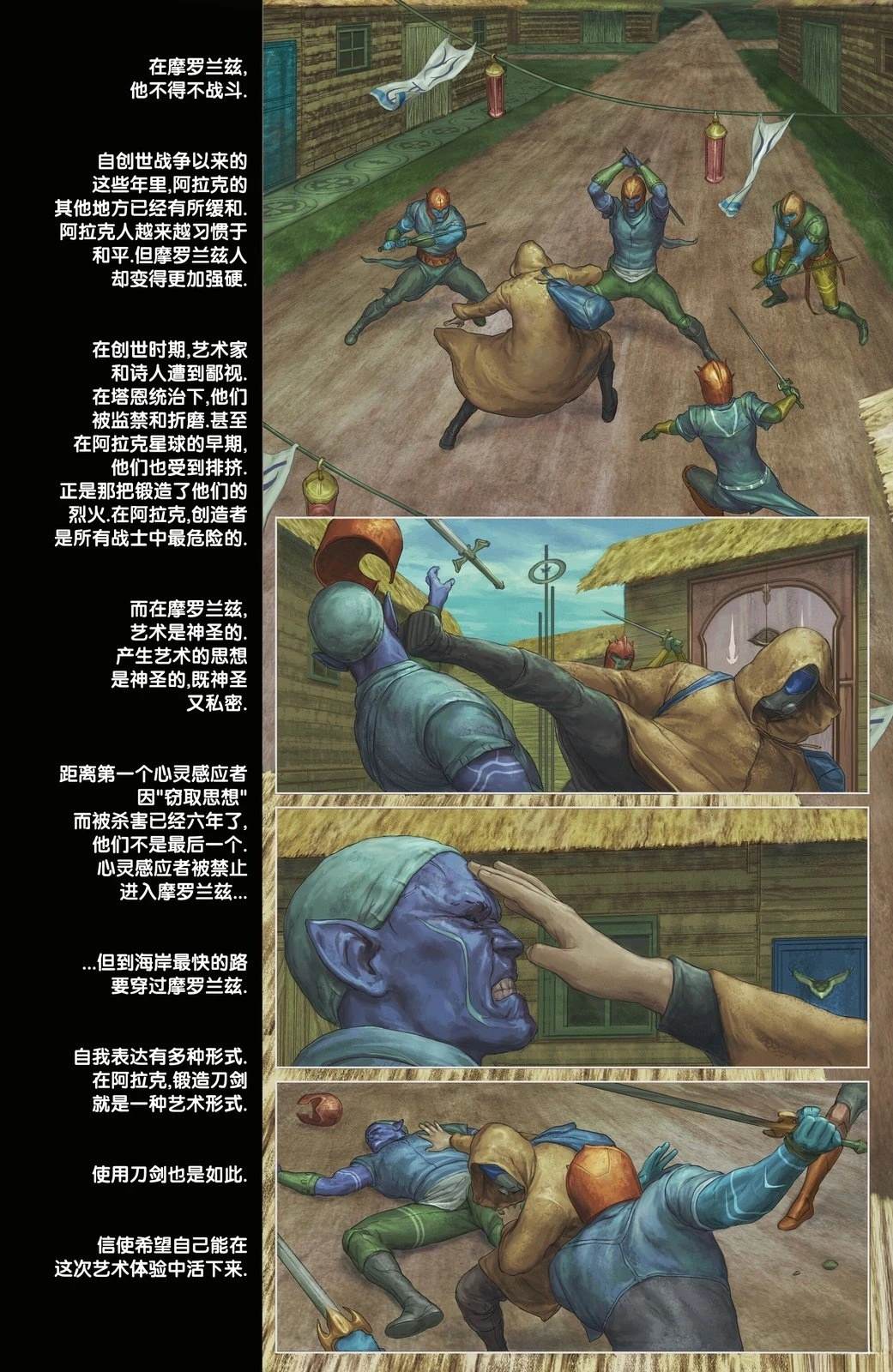 启示录世界#17