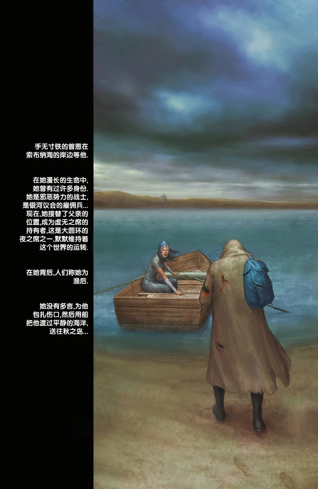 启示录世界#18