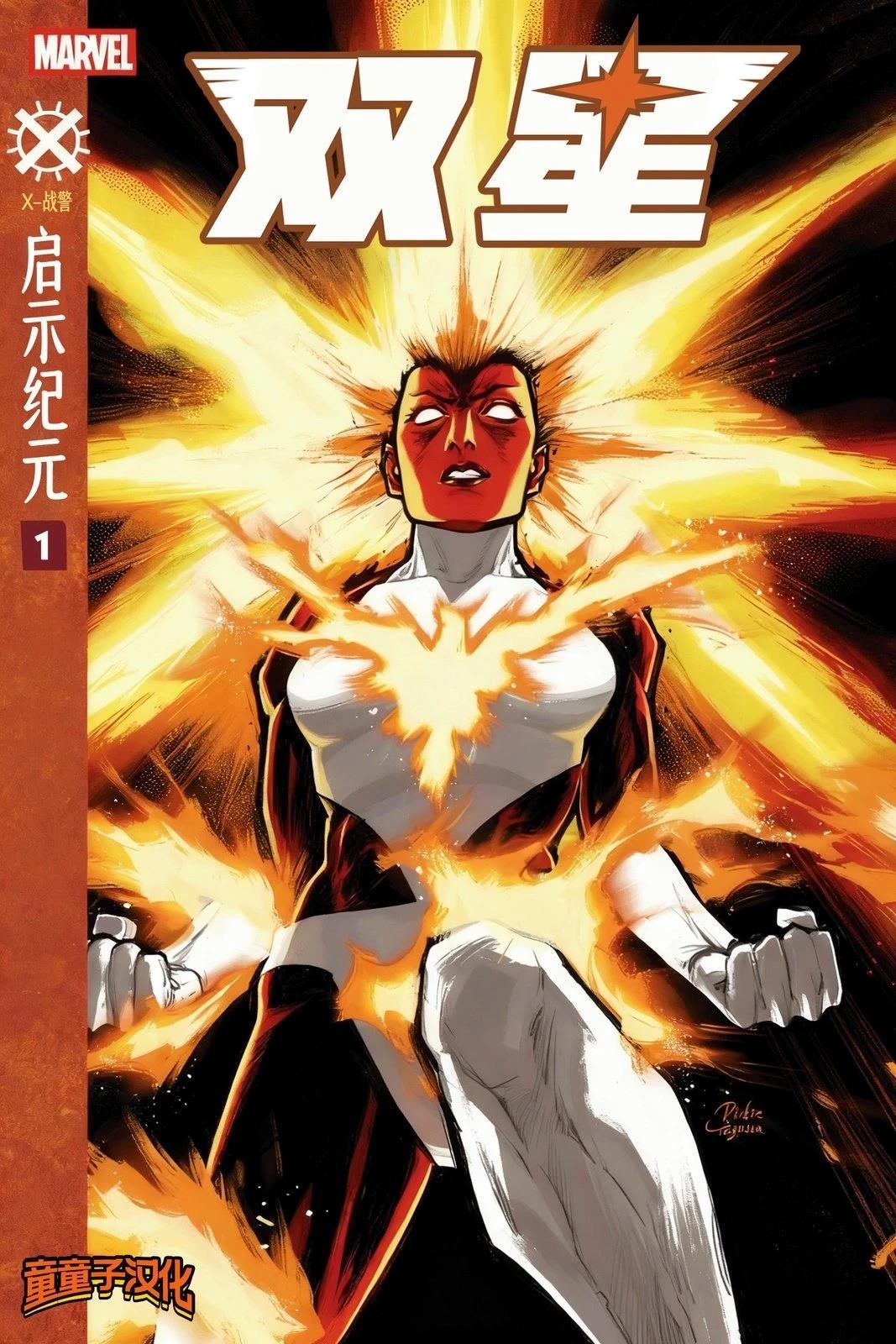 双星v1#10