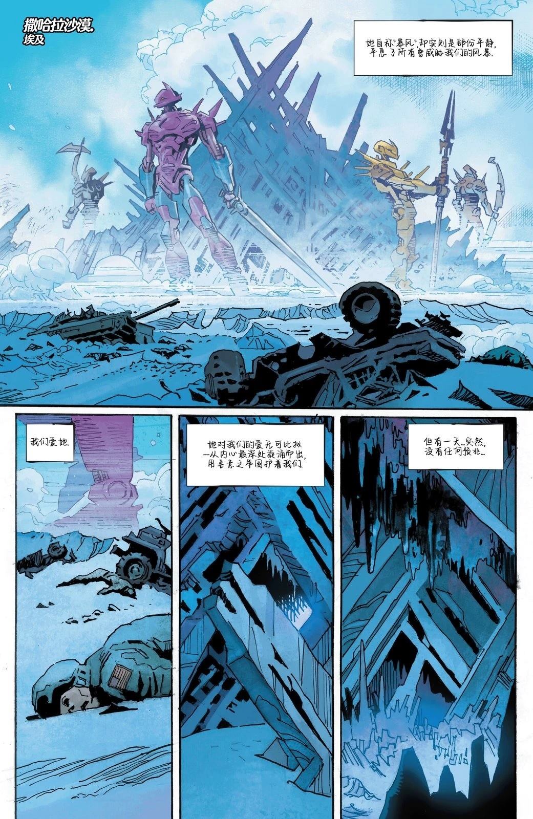 罗刹风暴V1#13