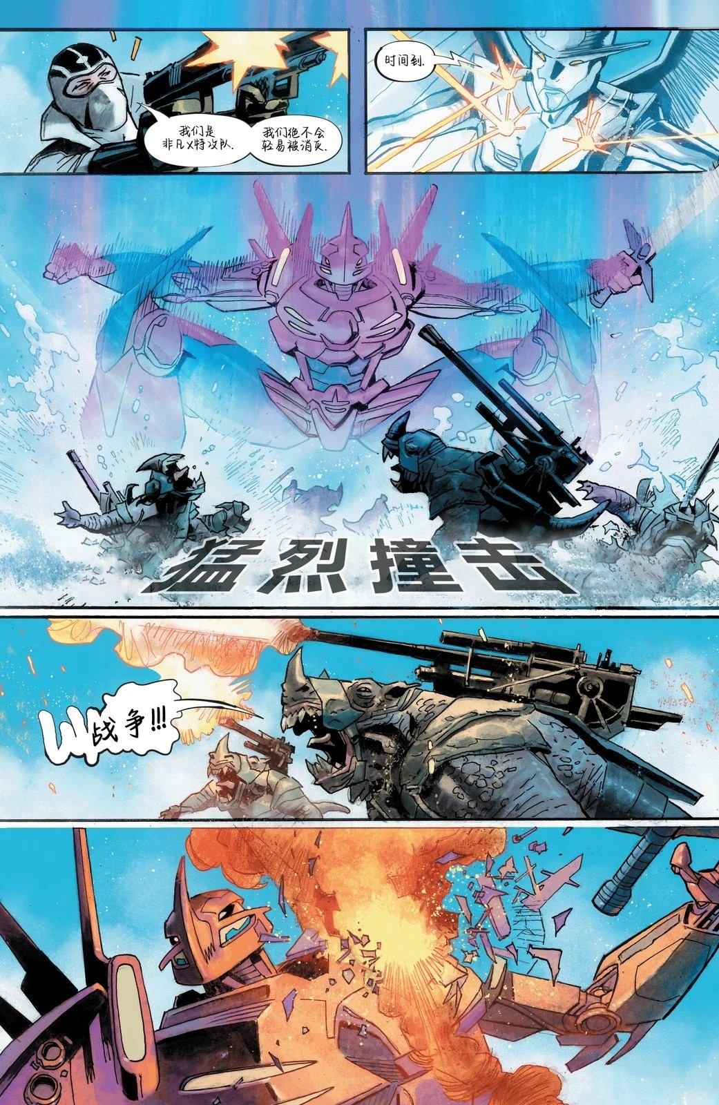 罗刹风暴V1#18