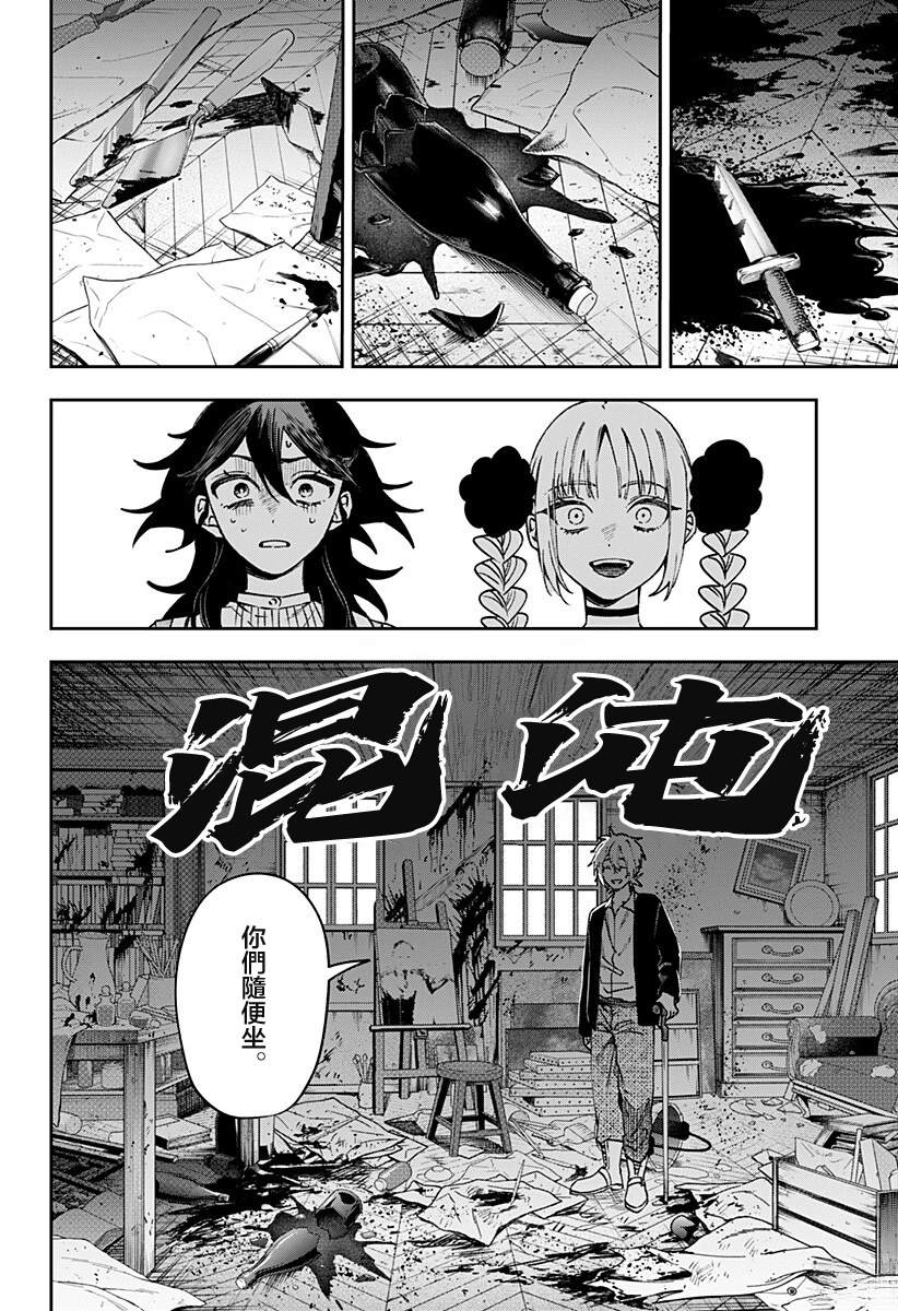 第5话1