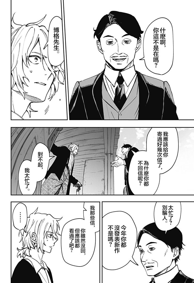 第5话13