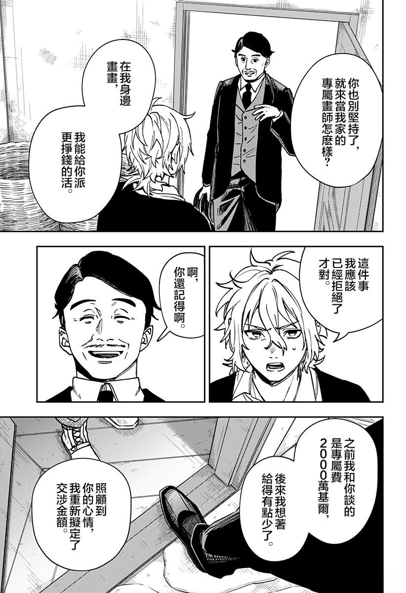 第5话14