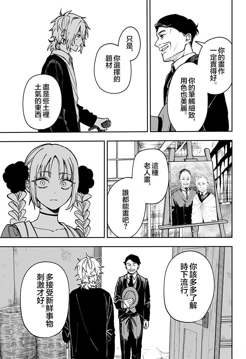 第5话16