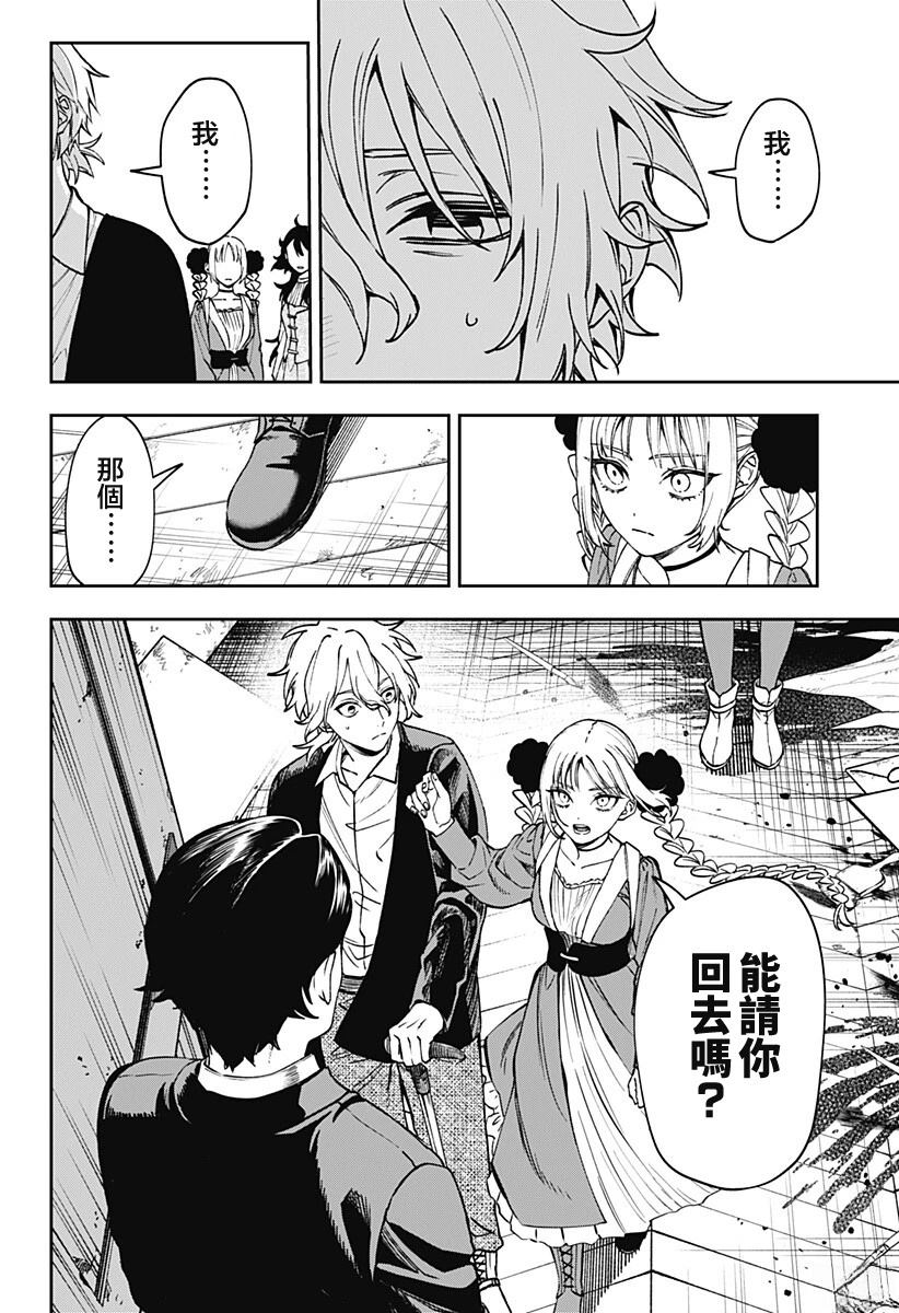 第5话19