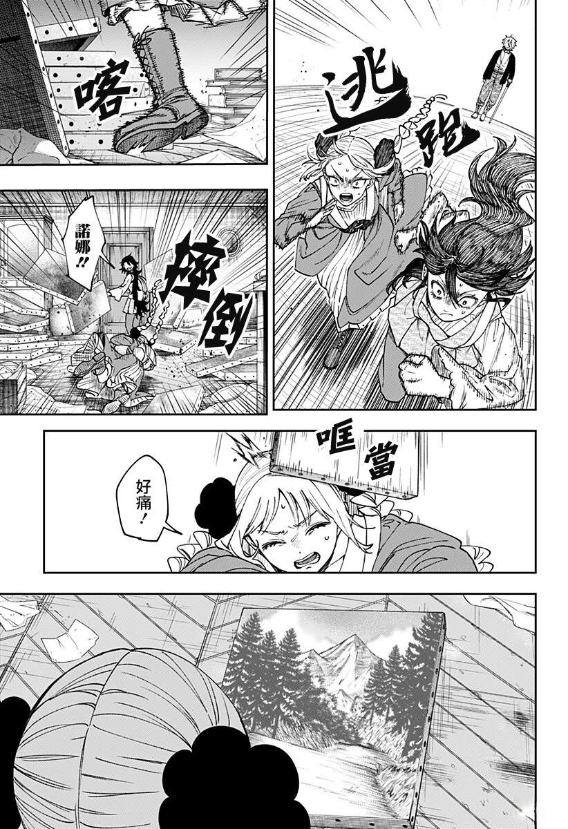 第5话2