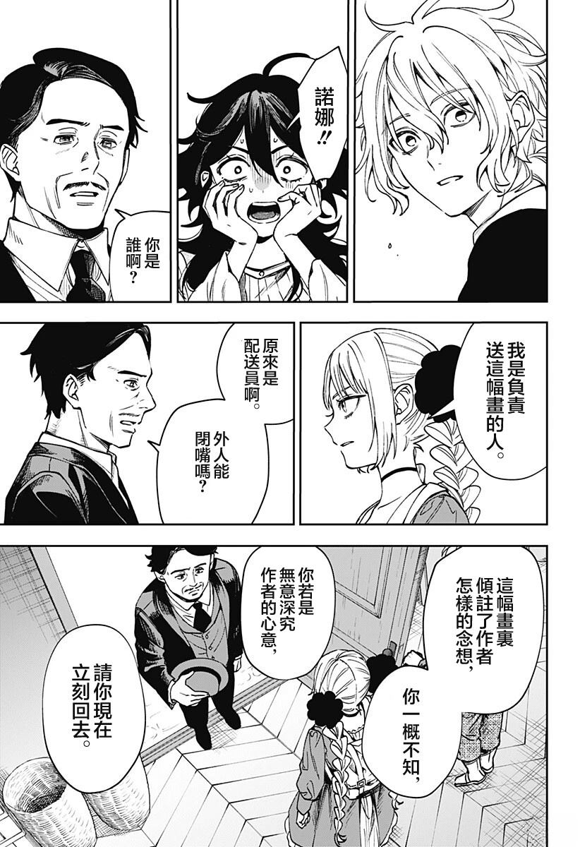 第5话20