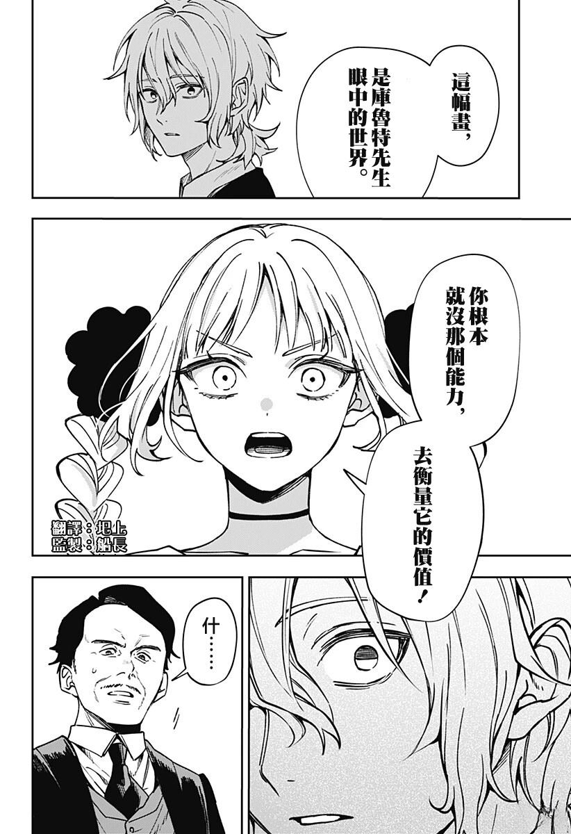 第5话21