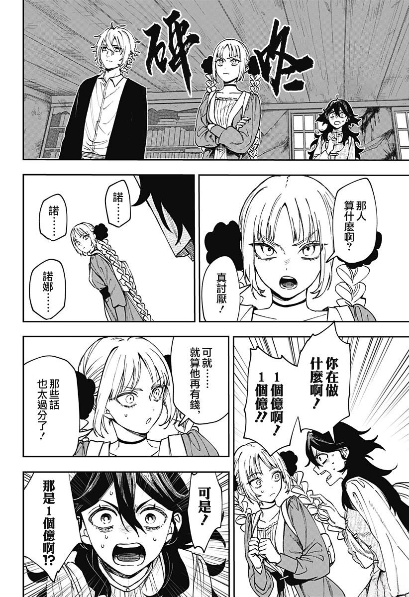 第5话23