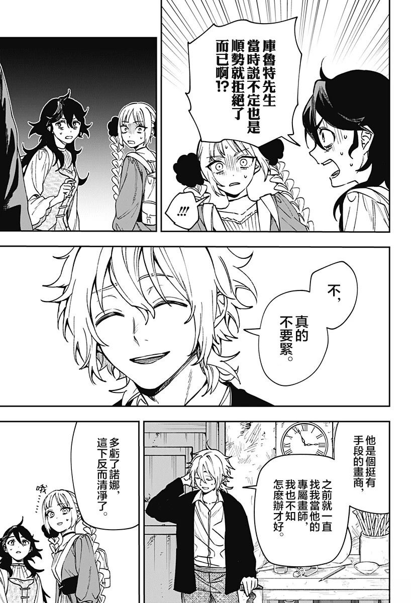 第5话24