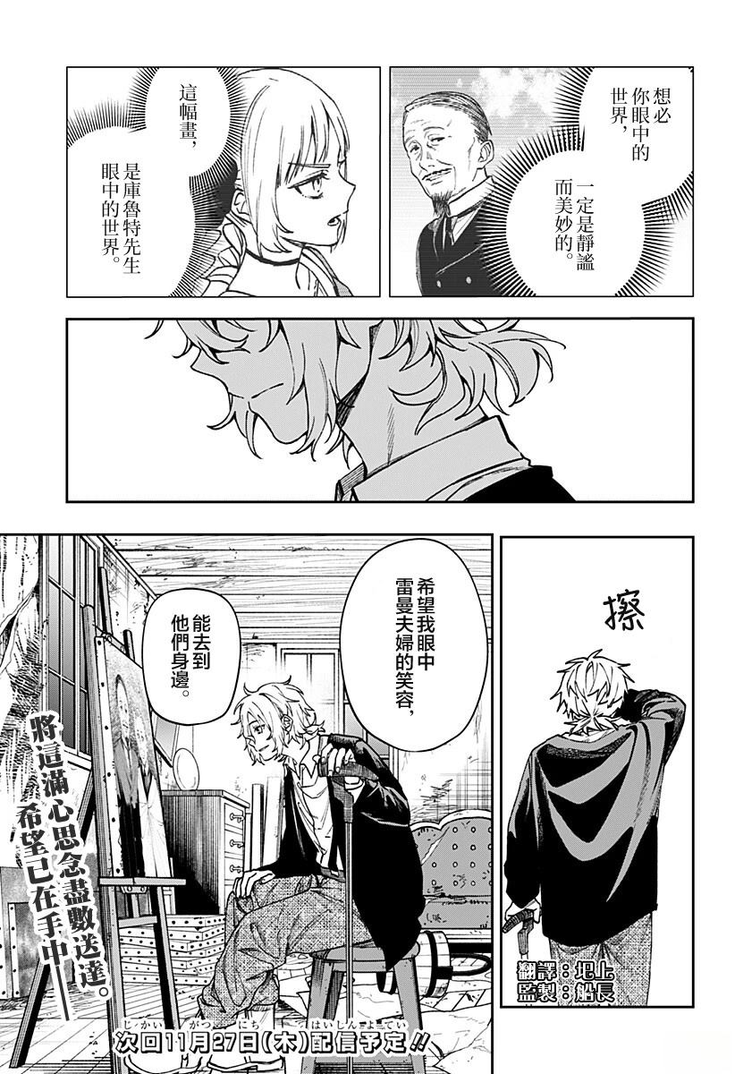 第5话26