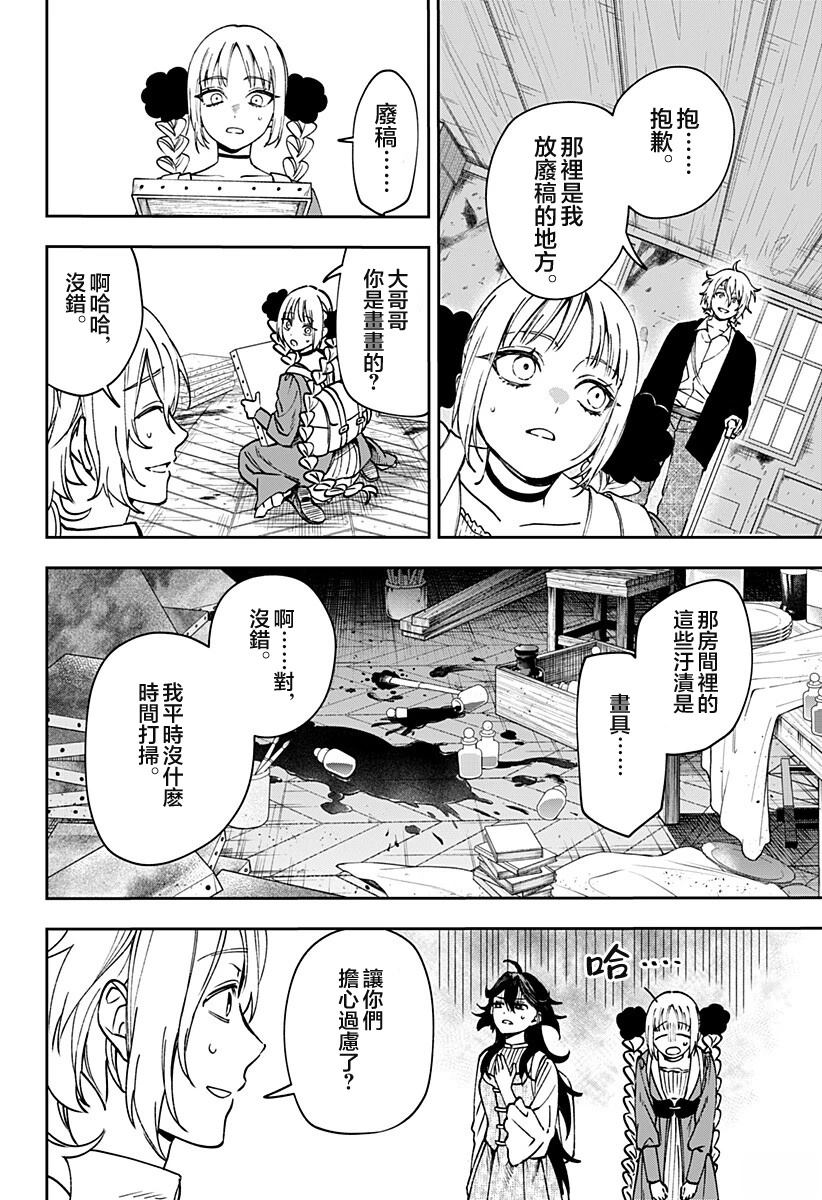 第5话3