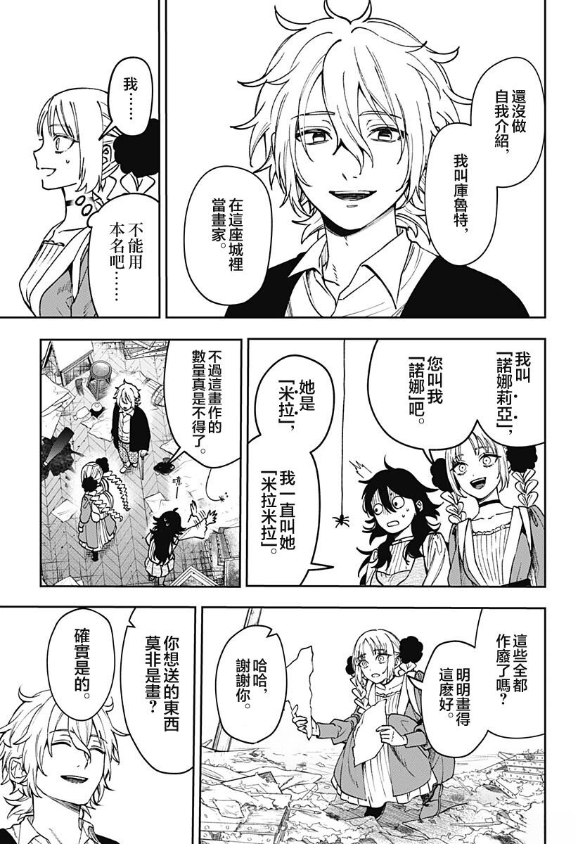 第5话4