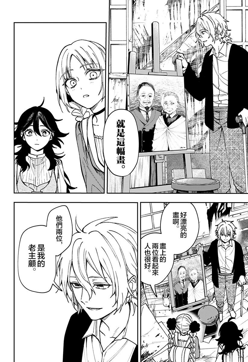 第5话5