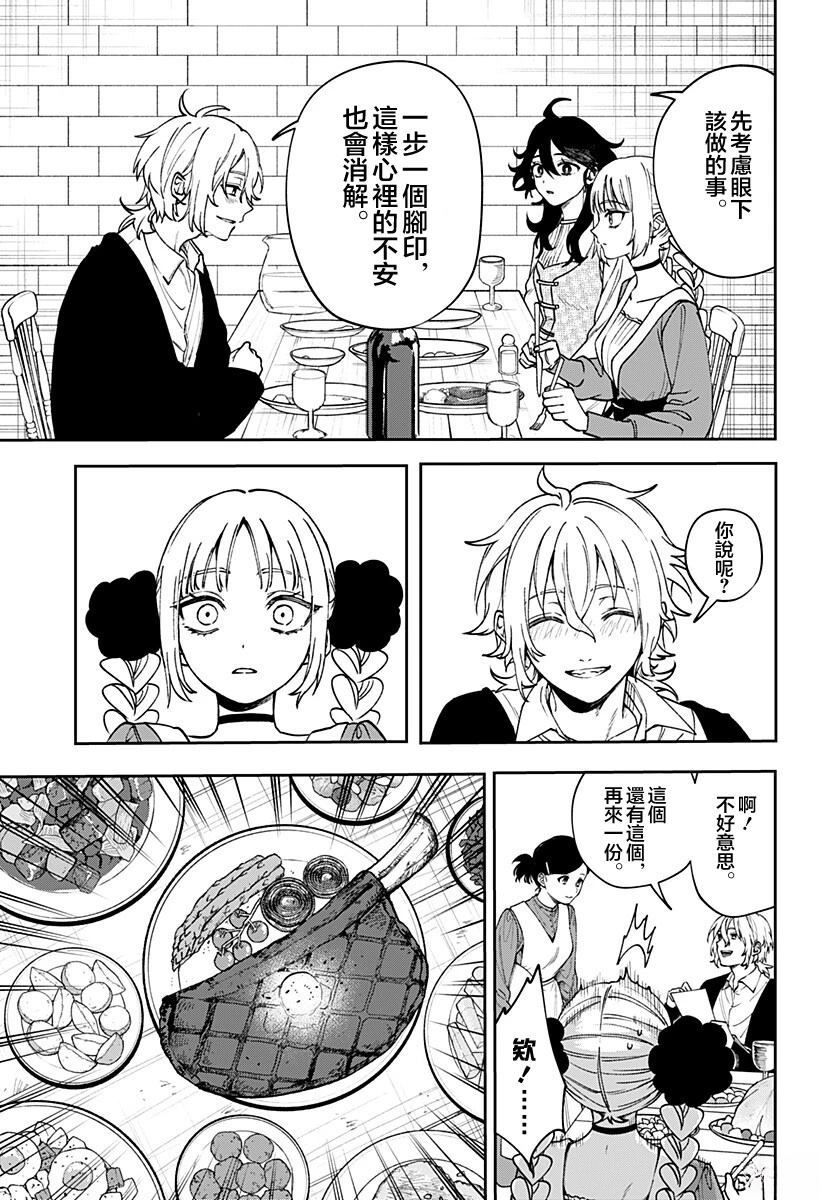 第6话10